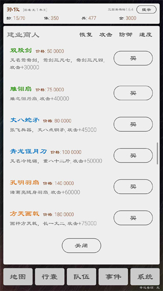 三国英雄坛2023最新版