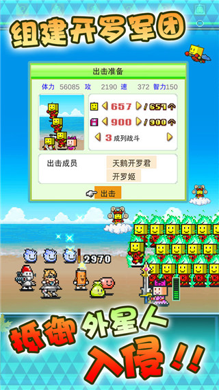 星之开罗君(Kairobotica)手机版