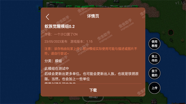 铁锈战争mod大全整合包