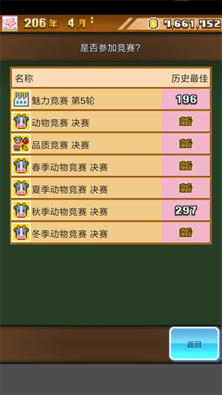 像素牧场物语中文正版