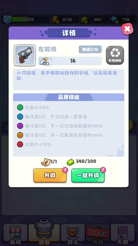 茶叶蛋大作战官方版