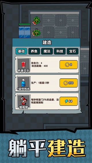 躺平摸鱼之王官方版