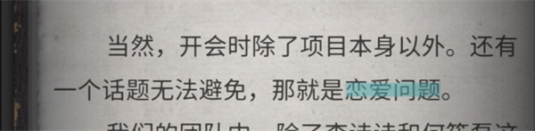 流言侦探手机版