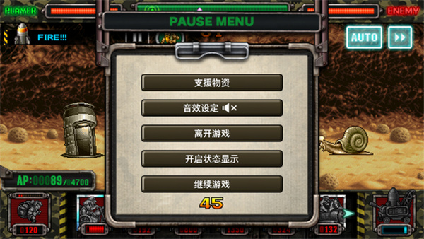 合金弹头进攻正版(METAL SLUG ATTACK)