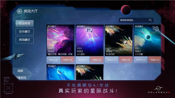 太阳系争夺战3中文版(SolarMax3)