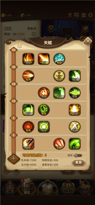 宝箱与勇士最新版