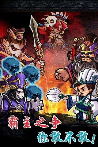 天天萌战官方版