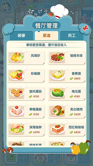 动力食堂最新版