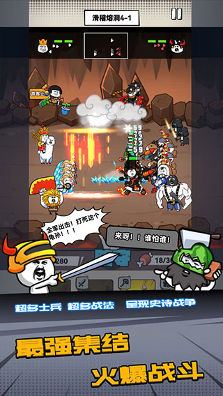 合成表情包战争官方正版