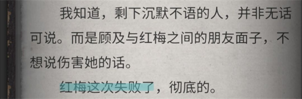 流言侦探手机版