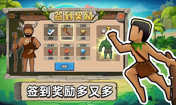原始小人族最新版