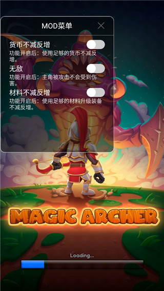 魔术弓箭手手游