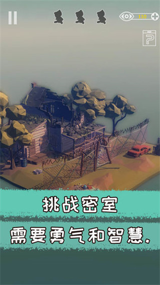 遗失的房间手机最新版