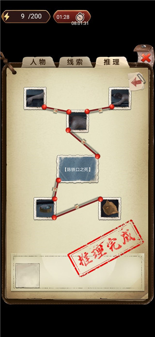 隐秘的原罪4最新版