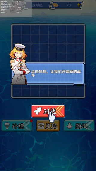 海战大师最新版本