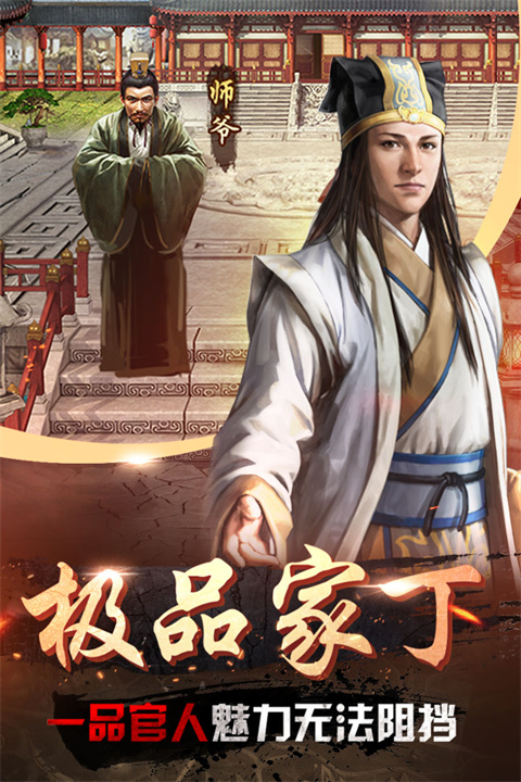 帝王时代无限资源版