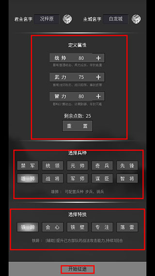 筑梦三国手游