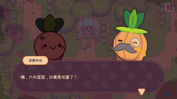 大头菜小子逃税了完整版中文手机版