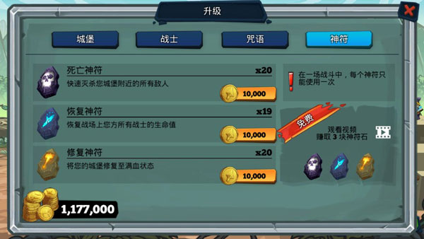 怪兽军团游戏中文版(Monster Hordes)