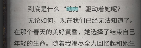 流言侦探手机版
