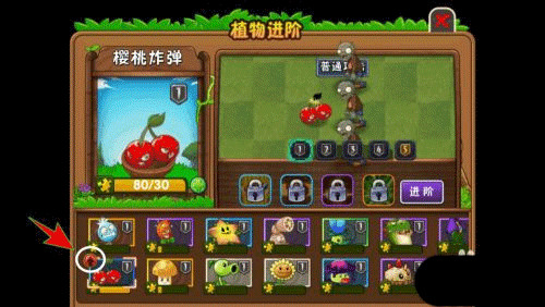 植物大战僵尸2十周年版本