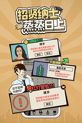 爸爸活下去九游版