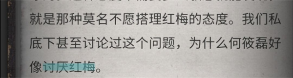 流言侦探手机版