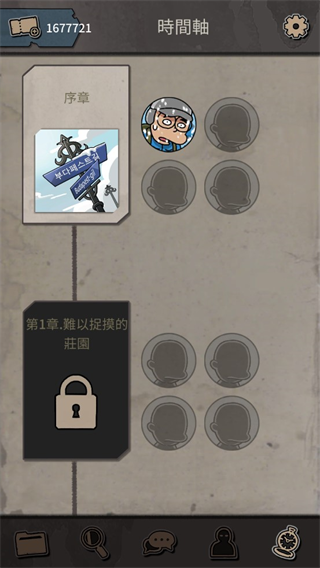 布达佩斯谋杀手游官方中文版