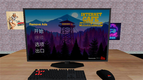 网吧模拟器国际服中文版(Internet Cafe Simulator)