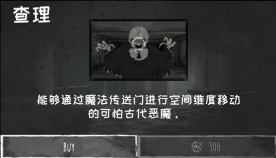魂之眼最新版中文版