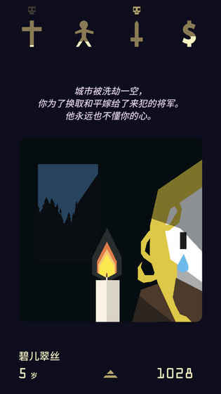 王权2女王陛下最新中文版