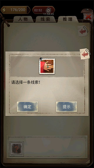 隐秘的原罪4最新版