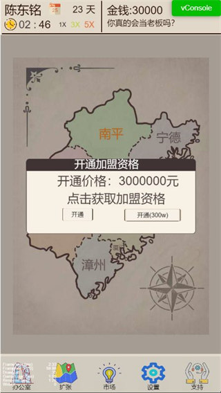 我的奶茶店官方版
