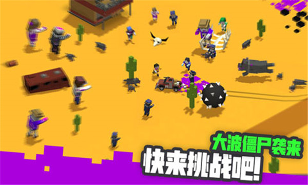 粉碎僵尸城官方版