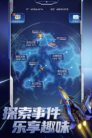 逆空使命手游最新版
