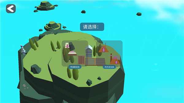 袖珍无限岛屿建设者官方版(Pocket Infinity Island Builder)