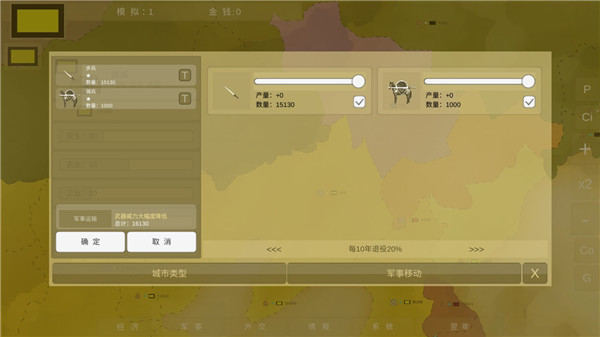 王位战争游戏