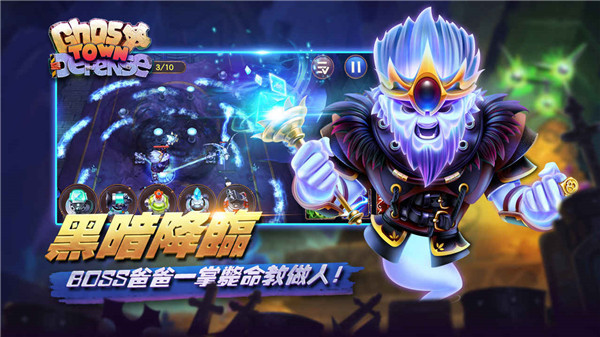 幽灵塔防最新版