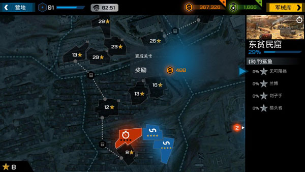 杀戮之旅3中文版(Overkill 3)