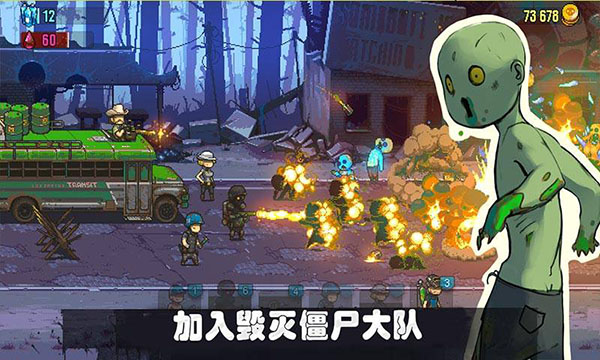 可怕的夏日官方正版(Dead Ahead Zombie Warfare)