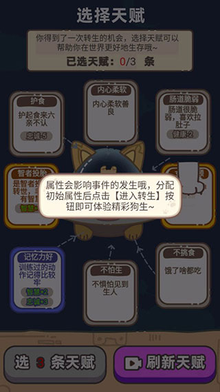 狗子重生模拟器最新版