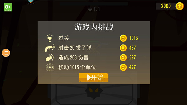 蜘蛛与激光剑2024最新版