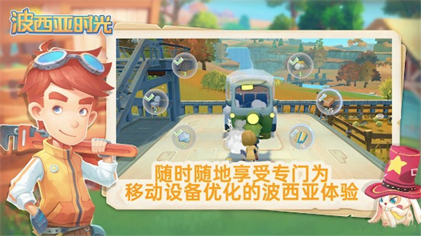波西亚时光手游官方正版