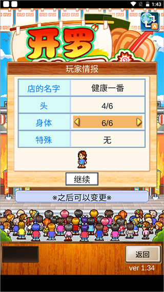 开罗拉面店全国篇无限代币版