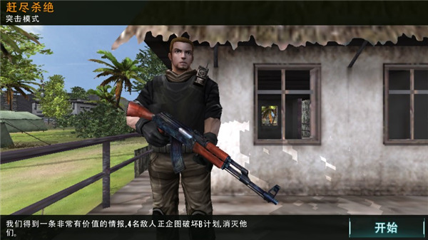 狙击精英枪王之王手机版