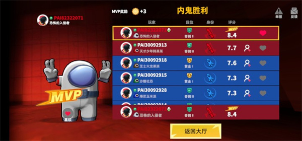 太空行动国服版下载