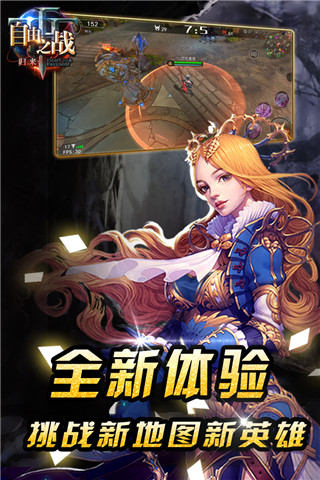自由之战春运单机版app
