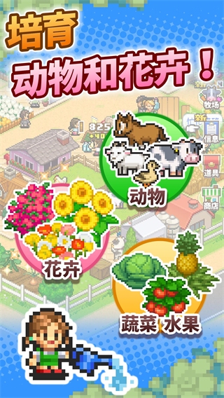 像素牧场物语中文正版