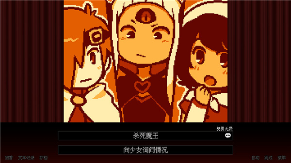 坏结局剧院全结局解锁版
