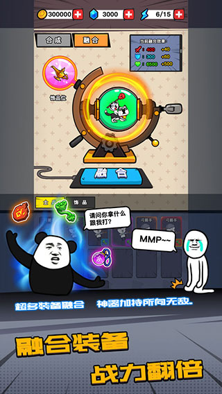 合成表情包战争官方正版